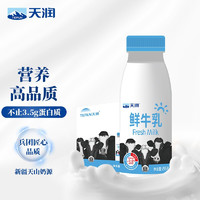 TERUN 天润 新疆产地 高品质 鲜牛乳 3.8g巴氏杀菌鲜奶早餐奶 245g*6瓶