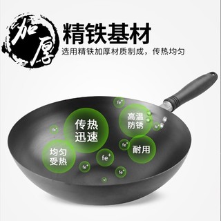 SUPOR 苏泊尔 炒锅铁锅老式家用炒菜锅大圆底无涂层煤气燃气灶适用锅具