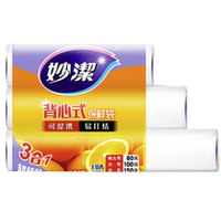 妙潔 MBRV3-EC 背心式保鲜袋 特大号80只+大号100只+中号150只