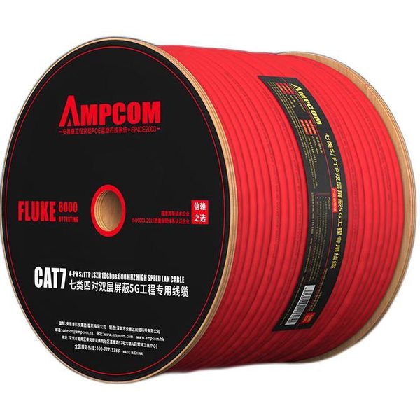 AMPCOM 安普康七类CAT7 万兆网线305m 红色AMC7305RD【报价价格评测怎么 