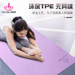 双层tpe瑜伽垫加厚加宽加长女生专用专业健身地垫子防滑家用运动
