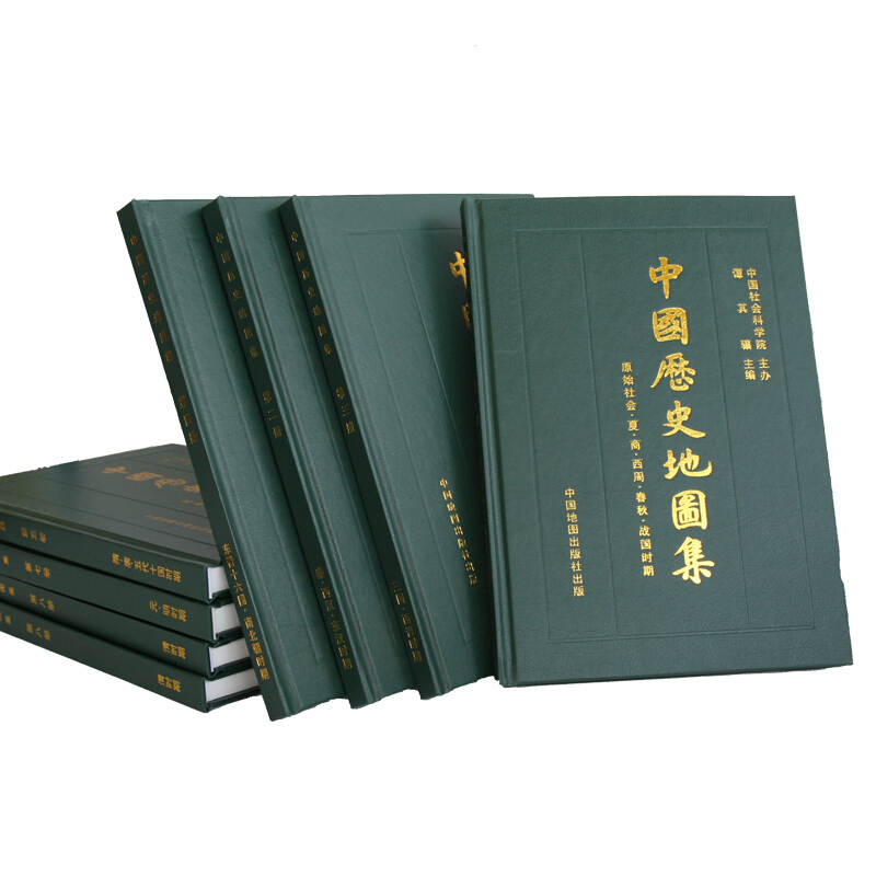 《中国历史地图集》（套装共8册）
