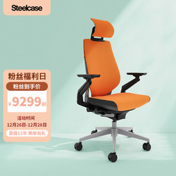 Steelcase 世楷 Gesture 电竞椅人体工学椅办公室舒适久坐家用办公椅电脑椅 橙色黑灰框+头枕