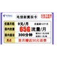 中国电信 新翼辰卡 9元月租（35GB通用流量+30GB定向流量+300分钟通话）