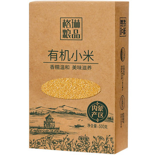 GREENO 格琳诺尔 有机小米 500g