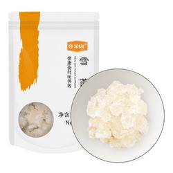 JinTang 金唐 雪燕（精选植物拉丝雪燕50g）桃胶皂角米银耳羹煲汤材料