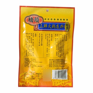 QIAO TOU 桥头 三鲜火锅底料