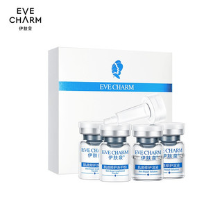 EVE CHARM 伊肤泉 京东超市伊肤泉（EVECHARM）精华肌底修护冻干粉（80mg冻干粉+4ml溶酶）*2组保湿补水锁水提亮肤色舒缓