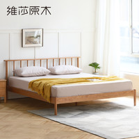 维莎原木 维莎实木床北欧1.8米主卧室双人床现代简约小户型1.5米橡木温莎床