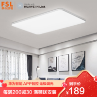 FSL 佛山照明 LED亚克力吸顶灯客厅灯卧室灯简约现代20方形灯饰灯具