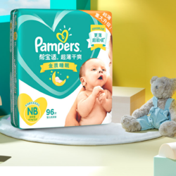 Pampers 帮宝适 绿帮系列 纸尿裤 NB96片