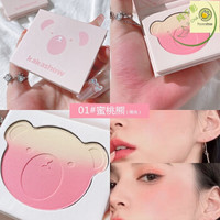 眼影盘KaKaSHOW可爱熊渐变腮红淡妆纯欲高光眼影盘珠光哑光平价学生 Ka01#蜜桃熊【哑光】 +原木粉刷