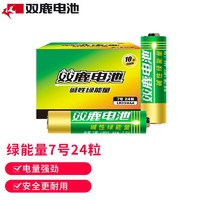 双鹿7号碱性电池24粒 适用于遥控器/儿童玩具/鼠标键盘/挂钟 LR03/AAA电池