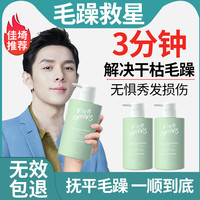 护发素女柔顺顺滑香味持久烫染修复干枯毛躁专用发膜正品官方品牌