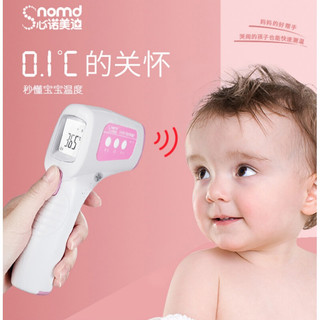 心诺美迪婴儿电子温度体温计宝宝儿童家用高精度精准额头耳温额温枪 JXB-180体温计+2年包换+原装电池