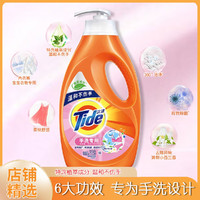 Tide 汰渍 洗衣液1kg亲肤内衣裤专用植萃护手有效除菌