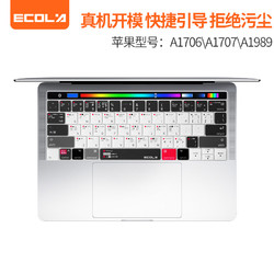 ECOLA 宜客莱 苹果笔记本键盘膜保护膜macbook pro EA019S