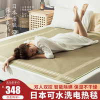 MORITA 森田 日本森田电热毯双人双控调温家用安全辐射无智能高级端电褥子单人