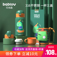 bablov儿童保温水杯幼儿园男学生可爱316不锈钢大容量带吸管杯子（落英粉550ML（一杯三盖款））