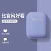 airpods保护套苹果液态硅胶无线蓝牙耳机套Airpods2透明超薄防尘贴2代1二airpod pro3套三ins充电盒子潮软壳