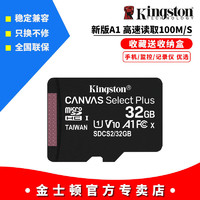 Kingston 金士顿 TF卡行车记录仪内存卡32G