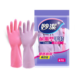 妙潔 耐用型橡胶手套 L 2双 粉红+紫色