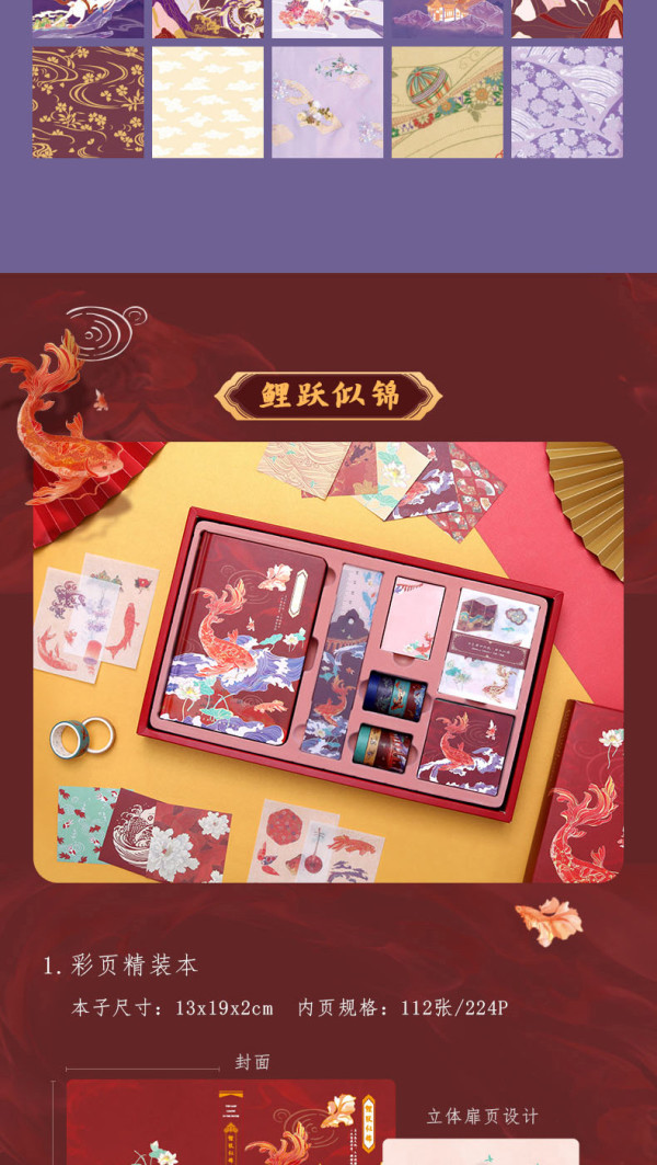 礼赋古风手账套装礼盒故宫文创礼品