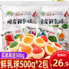 好利源食品 500g脆皮鲜乳球夹心奶糖水果软糖果网红休闲零食新年年糖结婚喜糖果散装随机混合味 买鲜乳球500gX2袋同款500g1袋(共3