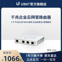 UBNT优倍快 UniFi USG 千兆可网管路由器有线 安全网关企业级 防火墙数据保护 支持多终端硬件加速 双WAN接入（小三房方案（不含吸顶）、标准套餐）