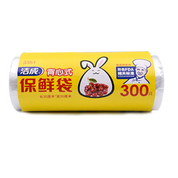 洁成 大号背心式保鲜袋食品袋35CM*30CM*300只卷装 易扎口食品