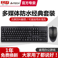 A4TECH 双飞燕 KK-5520N 键盘鼠标套装