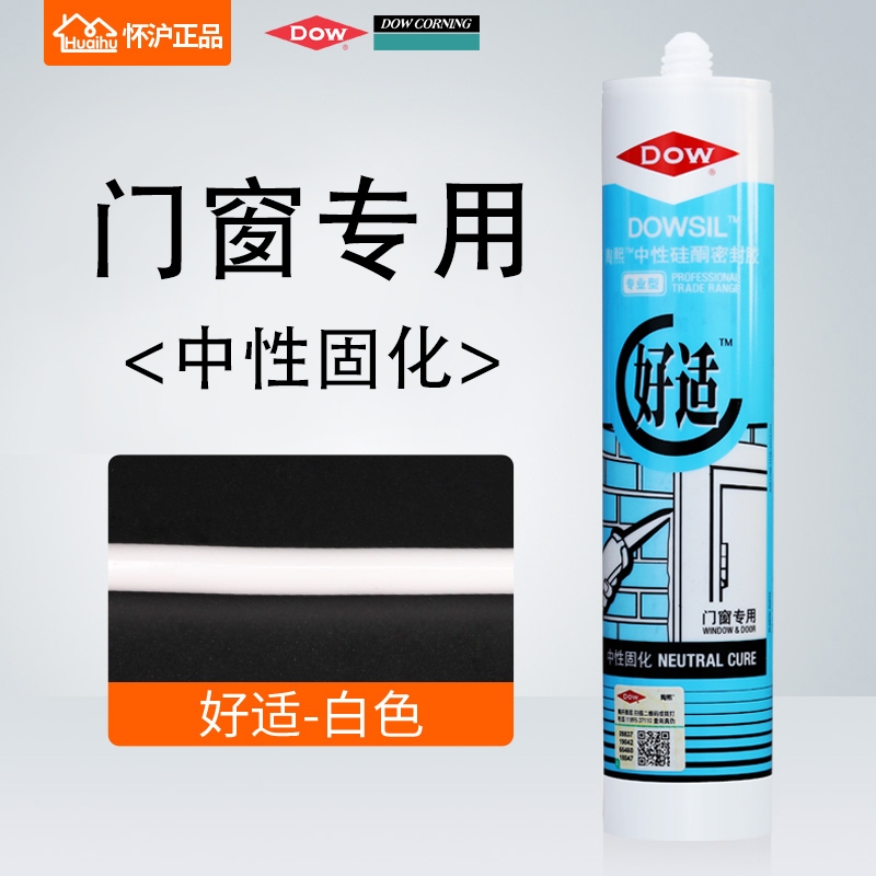 Dow Corning 道康宁 玻璃胶防水防霉厨卫中性硅胶密封胶门窗耐候结构胶白色透明