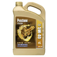 Prestone 百适通 5W-40 SN级 全合成机油 4L
