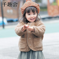 日本千趣会儿童秋冬仿羊羔绒加厚保暖男女童宝宝外套（130cm 、粉色）