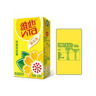 维他柠檬茶250ml*24盒整箱 原味冰爽菊花柠檬茶饮料多省包邮