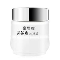 PLUS会员：PZH 片仔癀 皇后牌珍珠霜 25g（赠 珍珠霜*1 ）