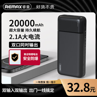 remax充电宝超薄小巧便携迷你正品20000快充华为小米苹果移动电源 黑色【10000mAh】