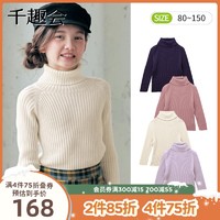 日本千趣会秋冬儿童装针织套头衫纯色弹力保暖女童宝宝高领毛衣（80cm 、烟粉色）