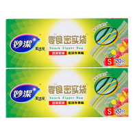 妙潔 MBZS 零食密实袋 13*13cm 40只