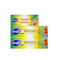 妙潔 MBZS+MBZM 密实袋套装 零食密实袋*20只+啪嗒密实袋*50只