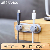 jeefanco 杰梵客 绕线器 磁吸扣收数据线固定器墙面桌面车载集线器整理充电线收纳固线夹束线管iPhone8/7/X理线带安卓华为三星（极简ins-草绿）