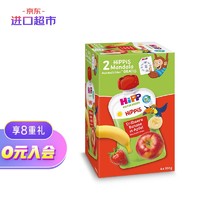HiPP 喜宝 进口超市 喜宝（HiPP）果泥吸吸乐 幼儿有机辅食 苹果草莓香蕉口味 4袋盒装 欧洲原装进口 1岁以上可用