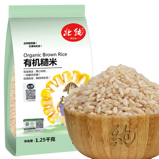 BeiChun 北纯 有机 糙米1.25kg（东北 粗粮杂粮 大米伴侣 粥米搭档 真空包装）