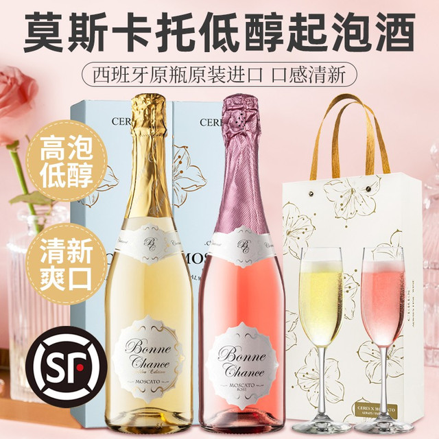 Ceres 西班牙moscato莫斯卡托起泡酒甜白葡萄酒果酒香槟甜型气泡酒礼盒