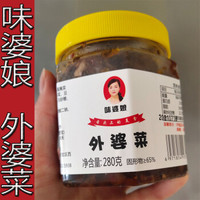 外婆菜下饭菜瓶装湖南特产酱菜咸菜拌饭香辣开胃菜腌菜 外婆菜280g2瓶装