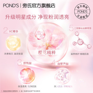 POND'S 旁氏 樱粉氨基酸洁面泡泡160ml*2瓶