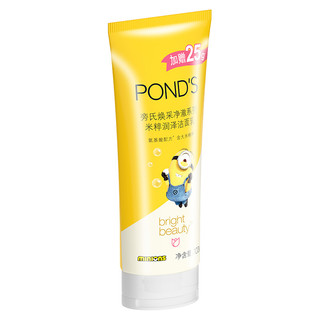 POND'S 旁氏 焕采净澈系列 米粹润泽洁面乳 Minions合作款 100g*2