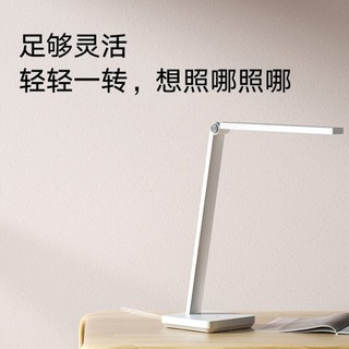 Xiaomi 小米 米家台灯Lite 国标A级3档亮度 无蓝光护眼 角度可调