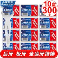 小鹿妈妈 Fawnmum 牙线超细后牙板牙线全齿弓形牙签家用剔牙线棒