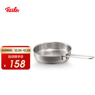 Fissler 菲仕乐 德国菲仕乐Fissler 16cm单炳煎锅煎蛋锅牛排锅304不锈钢锅 电磁炉燃气通用